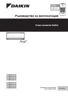 ATXM-A_Operation manual_3PBG728539-4_Bulgarian download
